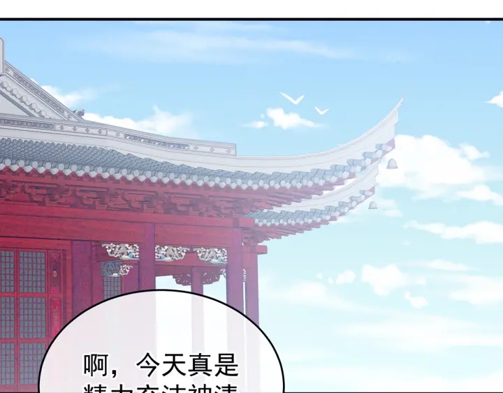 女帝多蓝颜韩漫全集-第208话 我会当个好爸爸的无删减无遮挡章节图片 