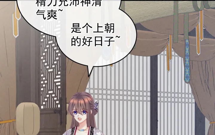 女帝多蓝颜韩漫全集-第208话 我会当个好爸爸的无删减无遮挡章节图片 