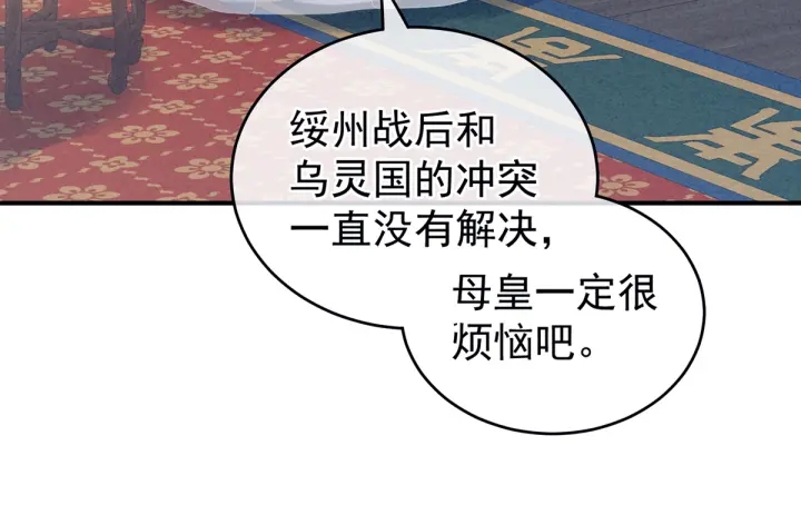 女帝多蓝颜韩漫全集-第208话 我会当个好爸爸的无删减无遮挡章节图片 