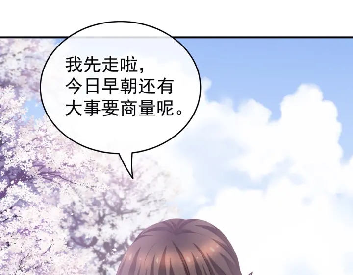 女帝多蓝颜韩漫全集-第208话 我会当个好爸爸的无删减无遮挡章节图片 