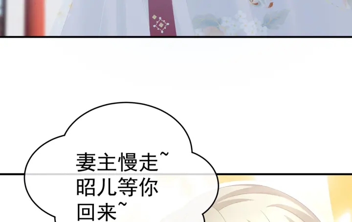 女帝多蓝颜韩漫全集-第208话 我会当个好爸爸的无删减无遮挡章节图片 
