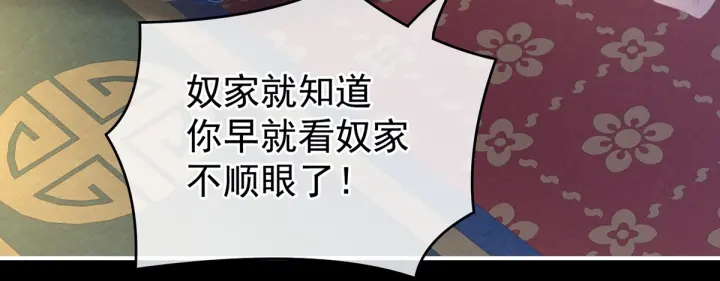 女帝多蓝颜韩漫全集-第208话 我会当个好爸爸的无删减无遮挡章节图片 