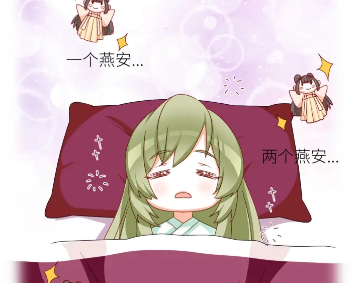 女帝多蓝颜韩漫全集-第208话 我会当个好爸爸的无删减无遮挡章节图片 