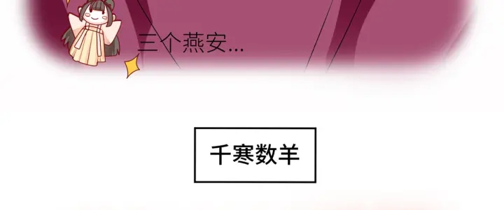 女帝多蓝颜韩漫全集-第208话 我会当个好爸爸的无删减无遮挡章节图片 