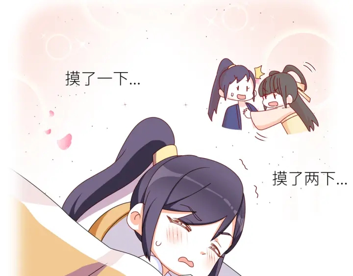 女帝多蓝颜韩漫全集-第208话 我会当个好爸爸的无删减无遮挡章节图片 