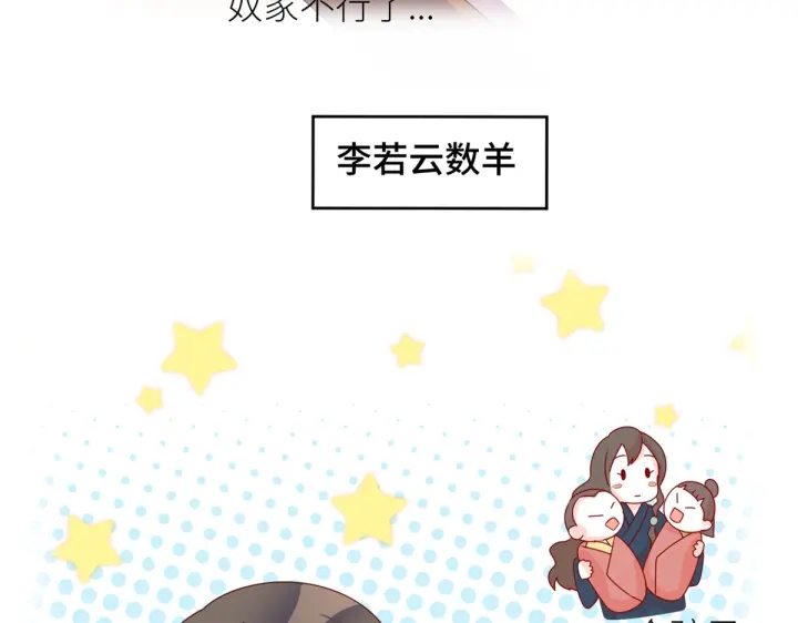 女帝多蓝颜韩漫全集-第208话 我会当个好爸爸的无删减无遮挡章节图片 
