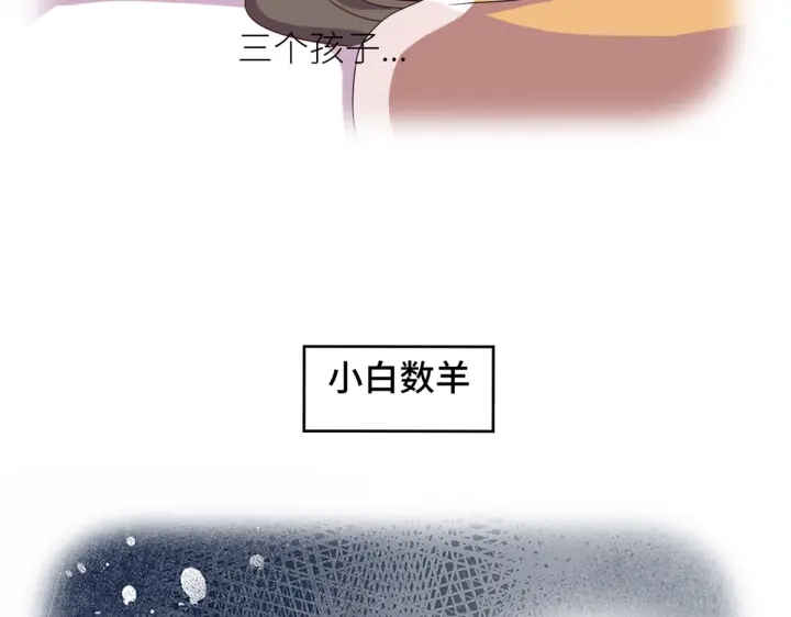 女帝多蓝颜韩漫全集-第208话 我会当个好爸爸的无删减无遮挡章节图片 