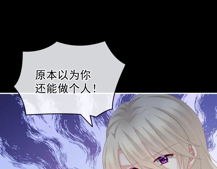 女帝多蓝颜韩漫全集-第208话 我会当个好爸爸的无删减无遮挡章节图片 