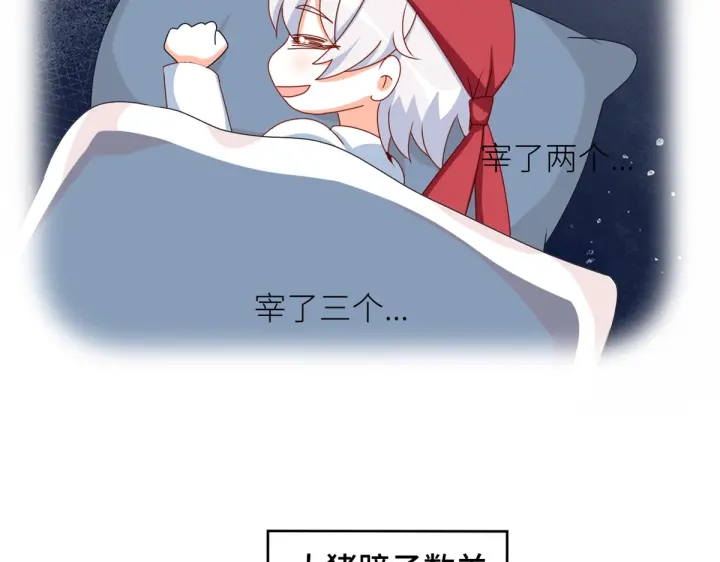 女帝多蓝颜韩漫全集-第208话 我会当个好爸爸的无删减无遮挡章节图片 