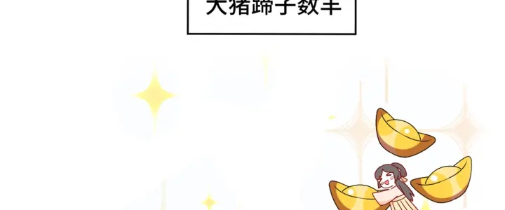女帝多蓝颜韩漫全集-第208话 我会当个好爸爸的无删减无遮挡章节图片 