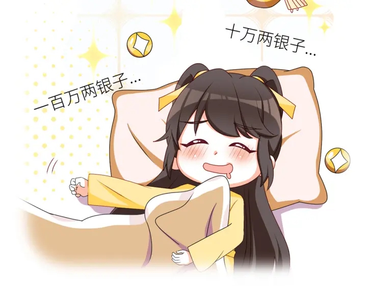 女帝多蓝颜韩漫全集-第208话 我会当个好爸爸的无删减无遮挡章节图片 