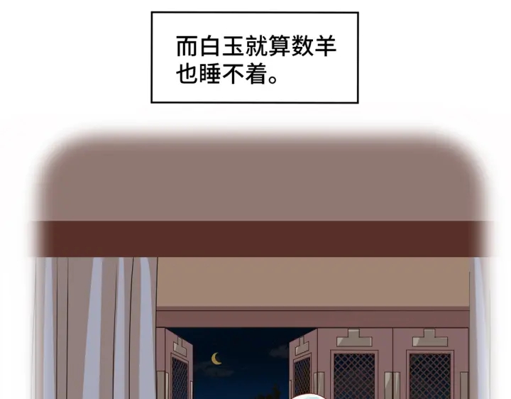 女帝多蓝颜韩漫全集-第208话 我会当个好爸爸的无删减无遮挡章节图片 