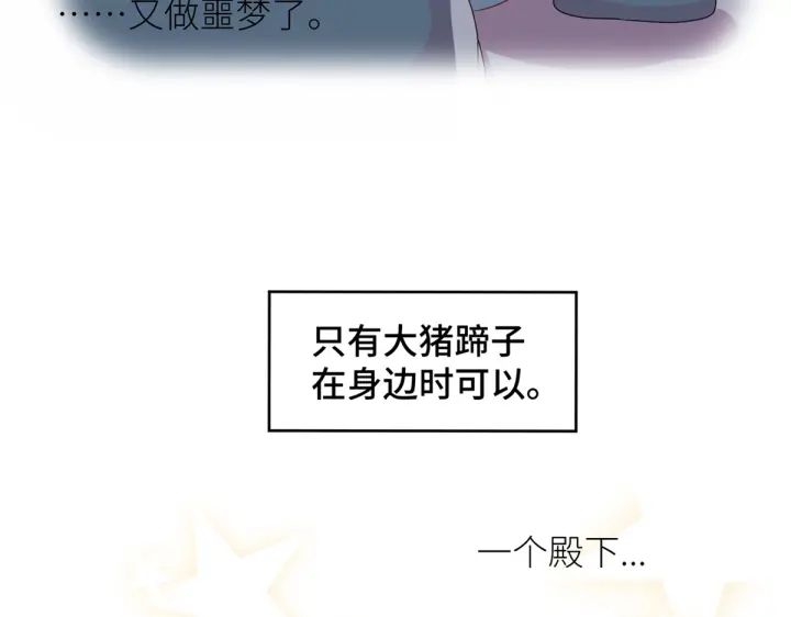 女帝多蓝颜韩漫全集-第208话 我会当个好爸爸的无删减无遮挡章节图片 