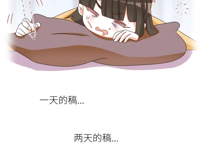 女帝多蓝颜韩漫全集-第208话 我会当个好爸爸的无删减无遮挡章节图片 
