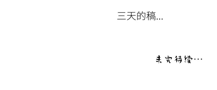 女帝多蓝颜韩漫全集-第208话 我会当个好爸爸的无删减无遮挡章节图片 