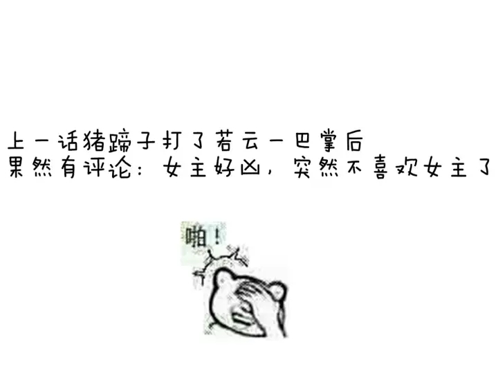女帝多蓝颜韩漫全集-第208话 我会当个好爸爸的无删减无遮挡章节图片 