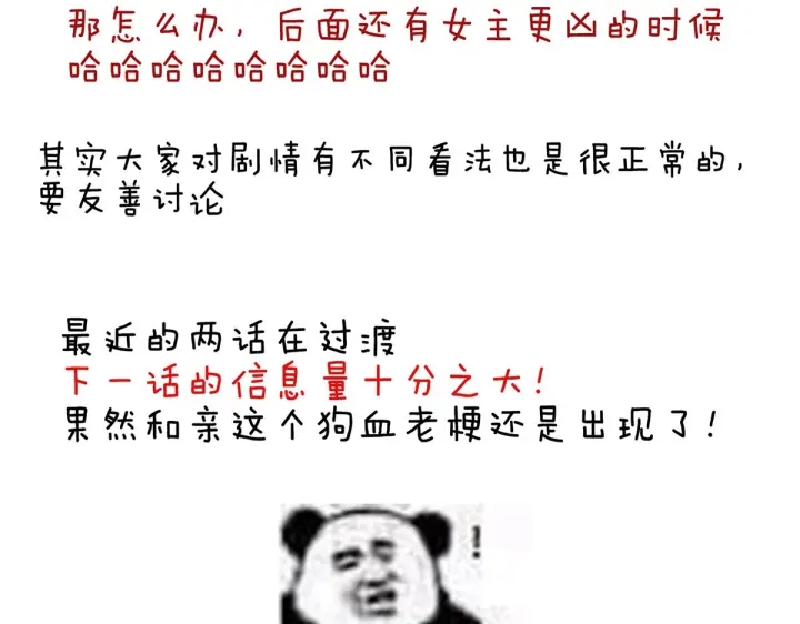 女帝多蓝颜韩漫全集-第208话 我会当个好爸爸的无删减无遮挡章节图片 