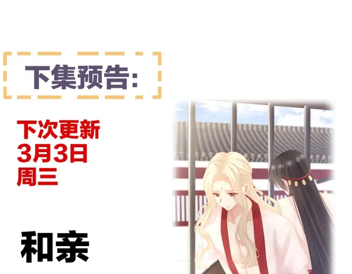 女帝多蓝颜韩漫全集-第208话 我会当个好爸爸的无删减无遮挡章节图片 
