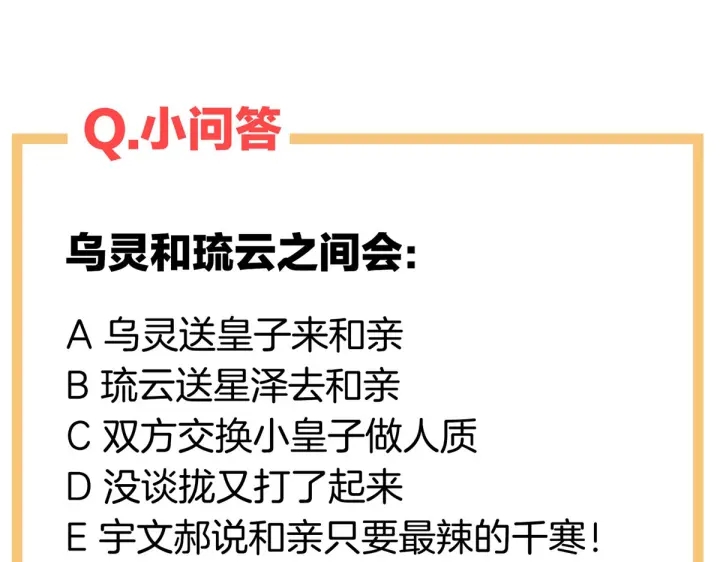 女帝多蓝颜韩漫全集-第208话 我会当个好爸爸的无删减无遮挡章节图片 