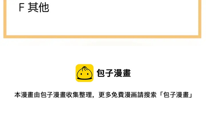 女帝多蓝颜韩漫全集-第208话 我会当个好爸爸的无删减无遮挡章节图片 