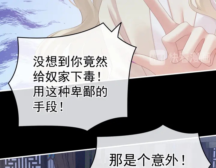 女帝多蓝颜韩漫全集-第208话 我会当个好爸爸的无删减无遮挡章节图片 