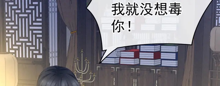 女帝多蓝颜韩漫全集-第208话 我会当个好爸爸的无删减无遮挡章节图片 