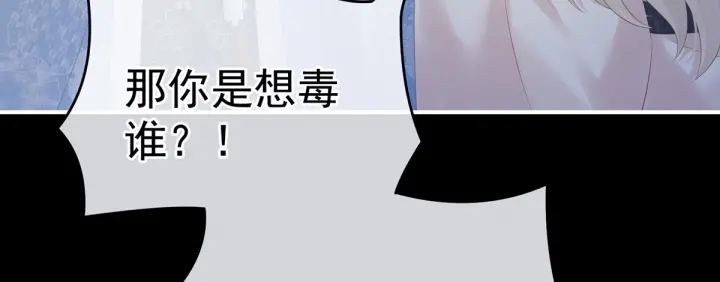 女帝多蓝颜韩漫全集-第208话 我会当个好爸爸的无删减无遮挡章节图片 