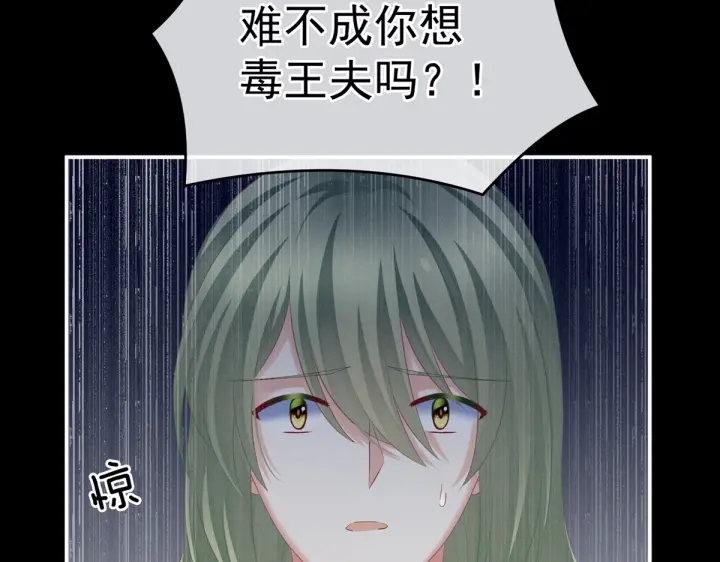 女帝多蓝颜韩漫全集-第208话 我会当个好爸爸的无删减无遮挡章节图片 