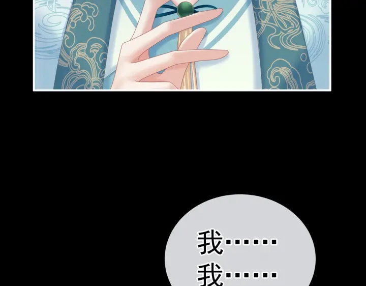 女帝多蓝颜韩漫全集-第208话 我会当个好爸爸的无删减无遮挡章节图片 