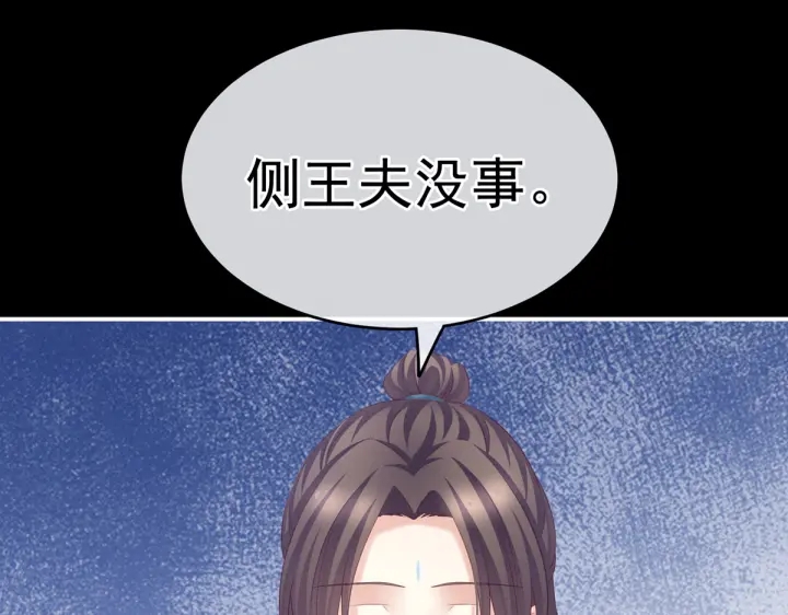 女帝多蓝颜韩漫全集-第208话 我会当个好爸爸的无删减无遮挡章节图片 