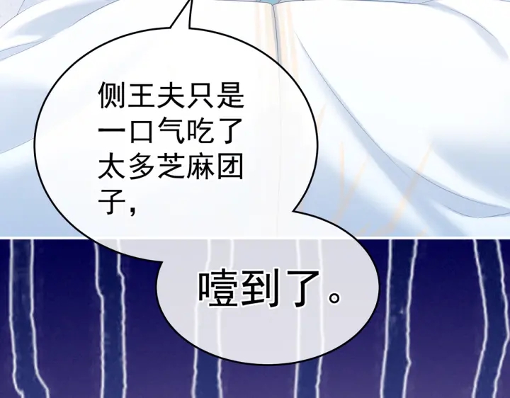 女帝多蓝颜韩漫全集-第208话 我会当个好爸爸的无删减无遮挡章节图片 