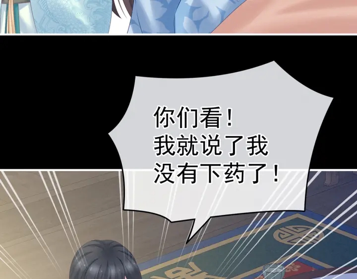 女帝多蓝颜韩漫全集-第208话 我会当个好爸爸的无删减无遮挡章节图片 