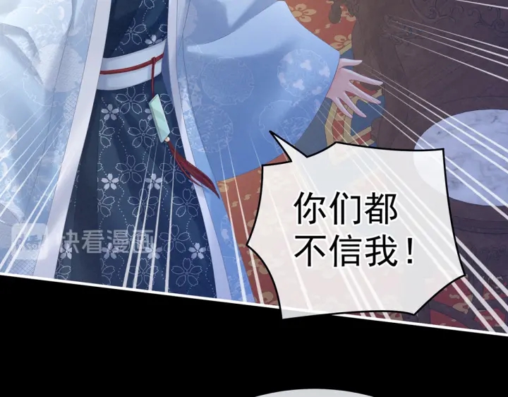 女帝多蓝颜韩漫全集-第208话 我会当个好爸爸的无删减无遮挡章节图片 