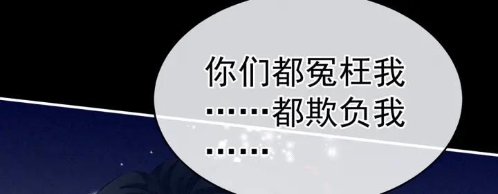 女帝多蓝颜韩漫全集-第208话 我会当个好爸爸的无删减无遮挡章节图片 
