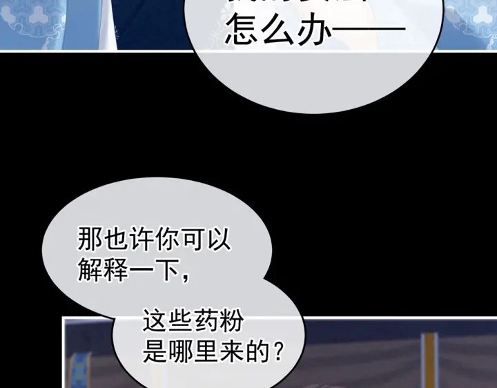 女帝多蓝颜韩漫全集-第208话 我会当个好爸爸的无删减无遮挡章节图片 
