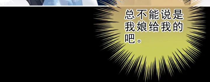 女帝多蓝颜韩漫全集-第208话 我会当个好爸爸的无删减无遮挡章节图片 