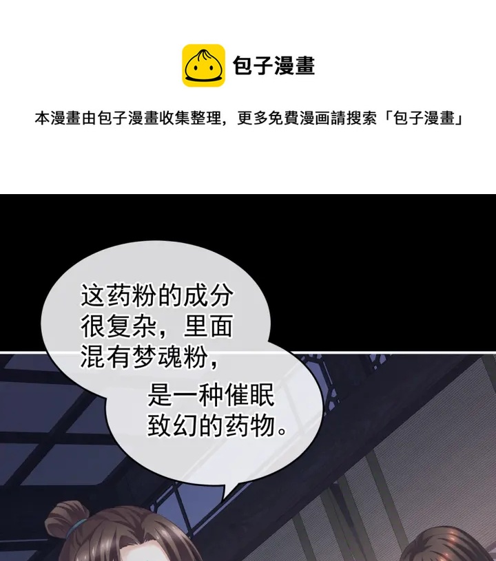 女帝多蓝颜韩漫全集-第208话 我会当个好爸爸的无删减无遮挡章节图片 