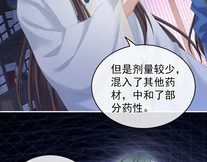 女帝多蓝颜韩漫全集-第208话 我会当个好爸爸的无删减无遮挡章节图片 