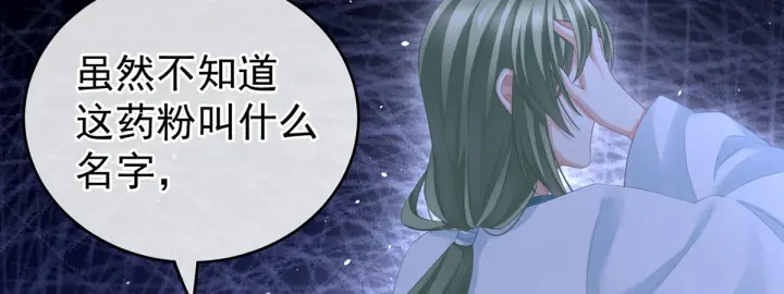 女帝多蓝颜韩漫全集-第208话 我会当个好爸爸的无删减无遮挡章节图片 