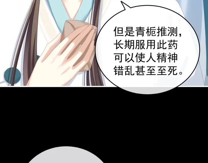 女帝多蓝颜韩漫全集-第208话 我会当个好爸爸的无删减无遮挡章节图片 
