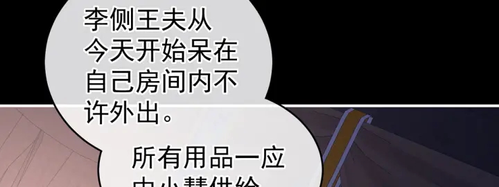 女帝多蓝颜韩漫全集-第208话 我会当个好爸爸的无删减无遮挡章节图片 