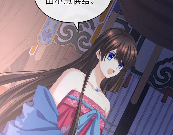 女帝多蓝颜韩漫全集-第208话 我会当个好爸爸的无删减无遮挡章节图片 