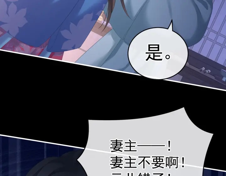 女帝多蓝颜韩漫全集-第208话 我会当个好爸爸的无删减无遮挡章节图片 
