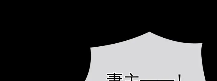 女帝多蓝颜韩漫全集-第208话 我会当个好爸爸的无删减无遮挡章节图片 