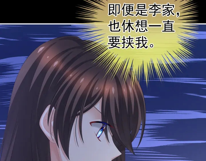 女帝多蓝颜韩漫全集-第208话 我会当个好爸爸的无删减无遮挡章节图片 