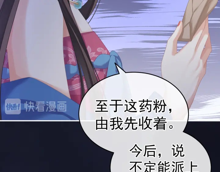 女帝多蓝颜韩漫全集-第208话 我会当个好爸爸的无删减无遮挡章节图片 