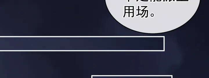 女帝多蓝颜韩漫全集-第208话 我会当个好爸爸的无删减无遮挡章节图片 