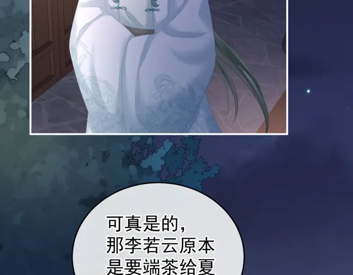 女帝多蓝颜韩漫全集-第208话 我会当个好爸爸的无删减无遮挡章节图片 