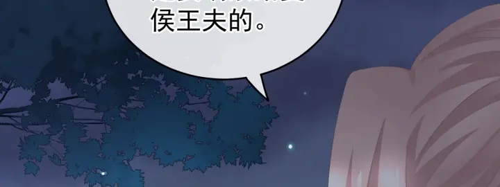 女帝多蓝颜韩漫全集-第208话 我会当个好爸爸的无删减无遮挡章节图片 
