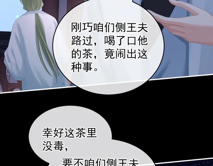 女帝多蓝颜韩漫全集-第208话 我会当个好爸爸的无删减无遮挡章节图片 